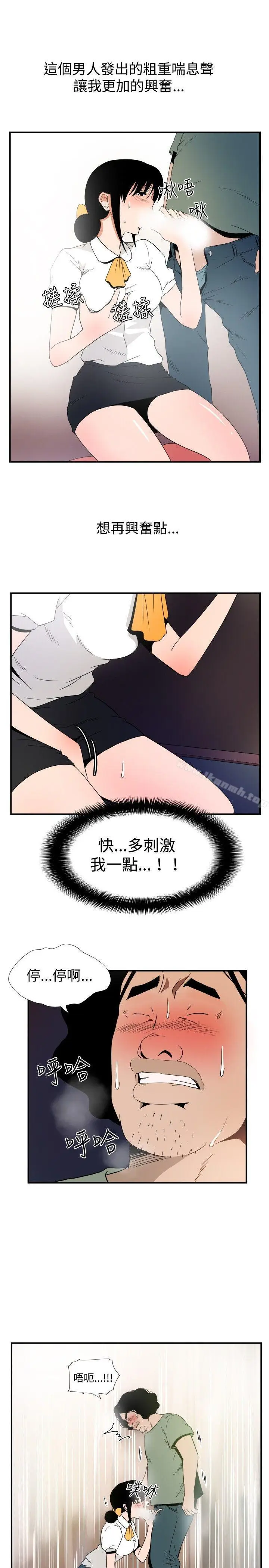 漫画《哪里坏坏(完结)》ep.7夜花<第11张图