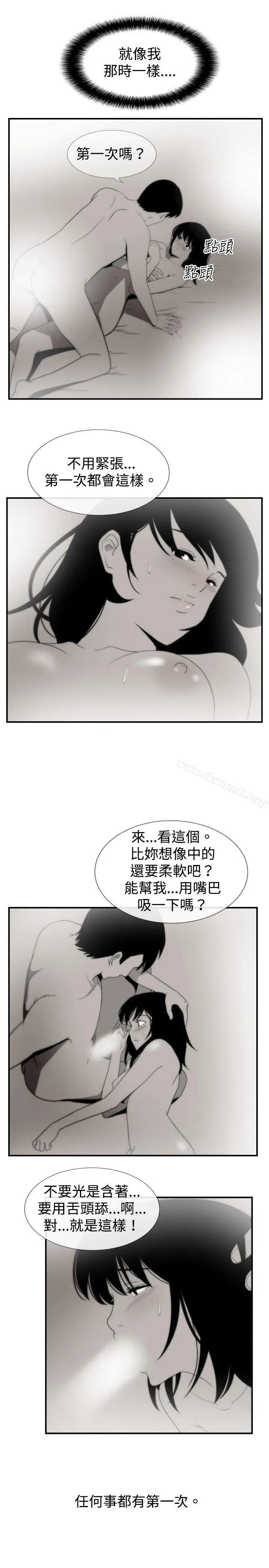 漫画《哪里坏坏(完结)》ep.7夜花<第5张图