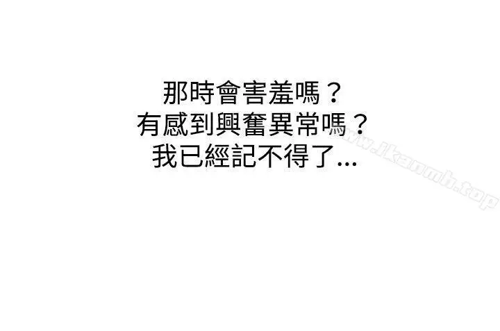 漫画《哪里坏坏(完结)》ep.7夜花<第6张图