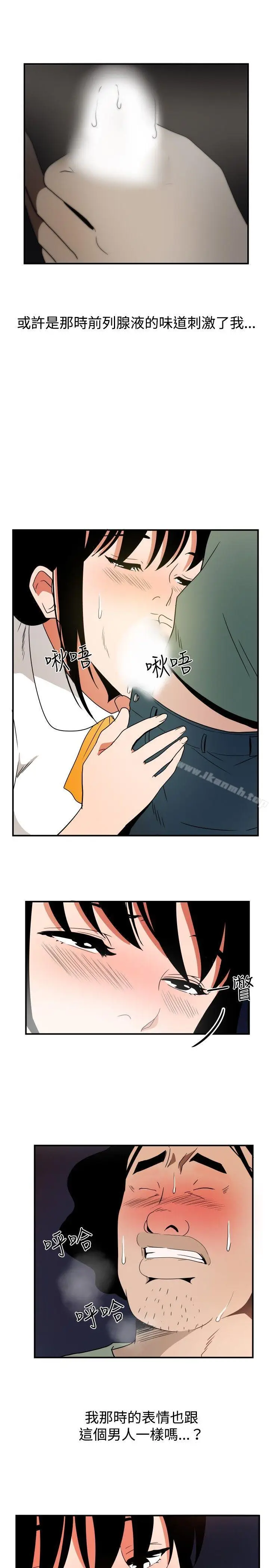 漫画《哪里坏坏(完结)》ep.7夜花<第9张图