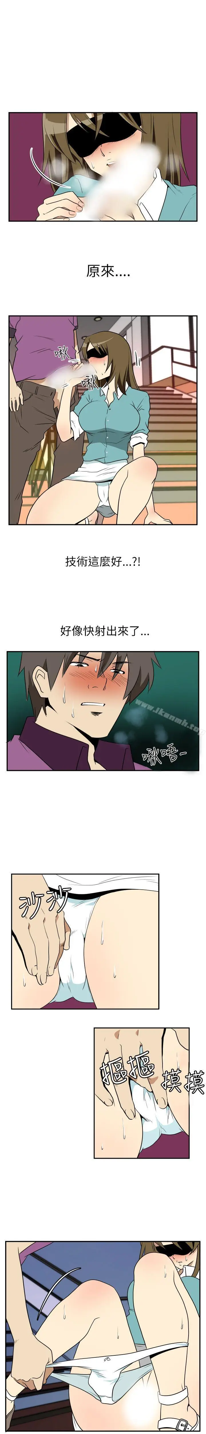 漫画《哪里坏坏(完结)》Ep.2陌生的邀请第2张图