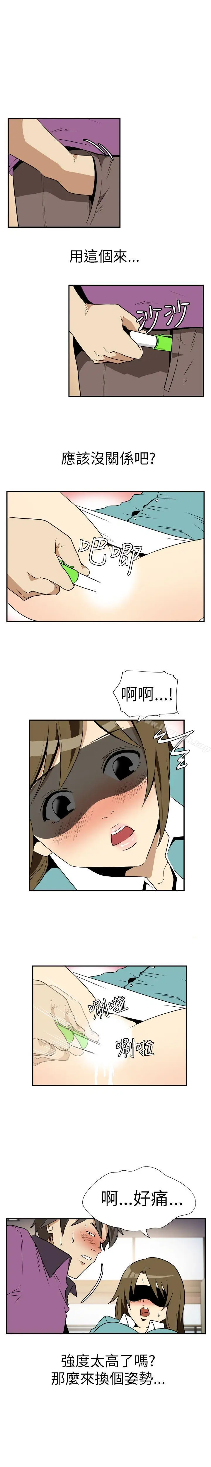 漫画《哪里坏坏(完结)》Ep.2陌生的邀请第3张图