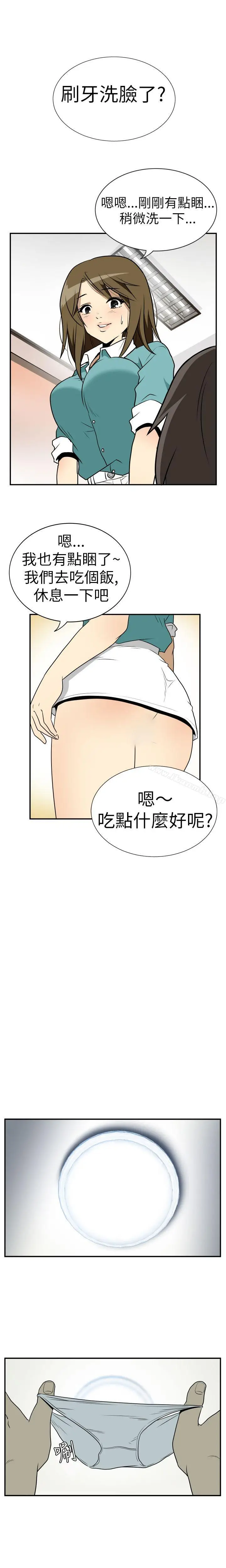 漫画《哪里坏坏(完结)》Ep.2陌生的邀请第8张图