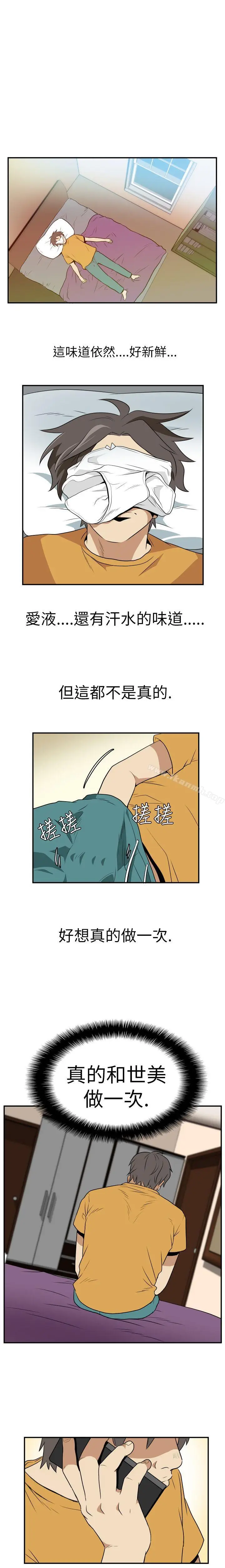 漫画《哪里坏坏(完结)》Ep.2陌生的邀请第9张图