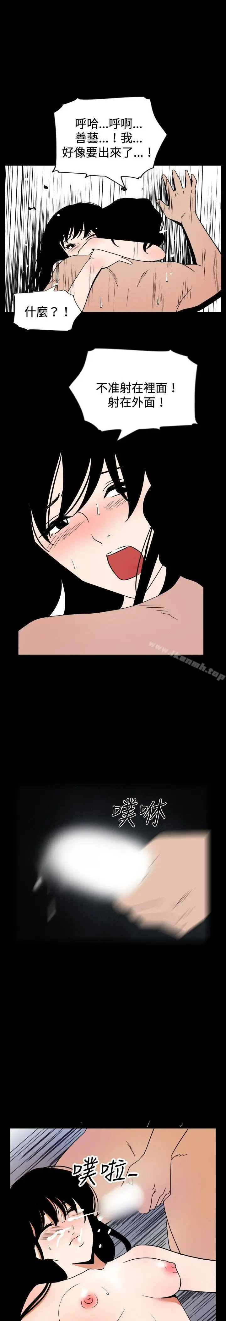 漫画《哪里坏坏(完结)》ep.7夜花<第15张图