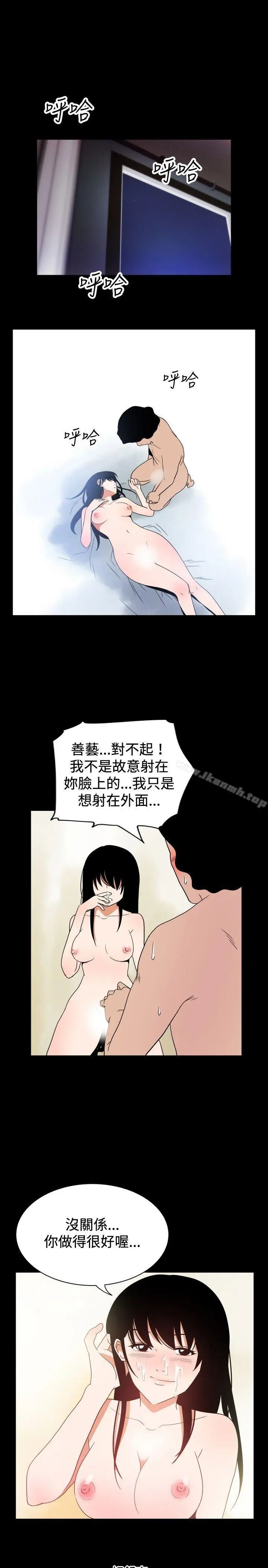 漫画《哪里坏坏(完结)》ep.7夜花<第17张图