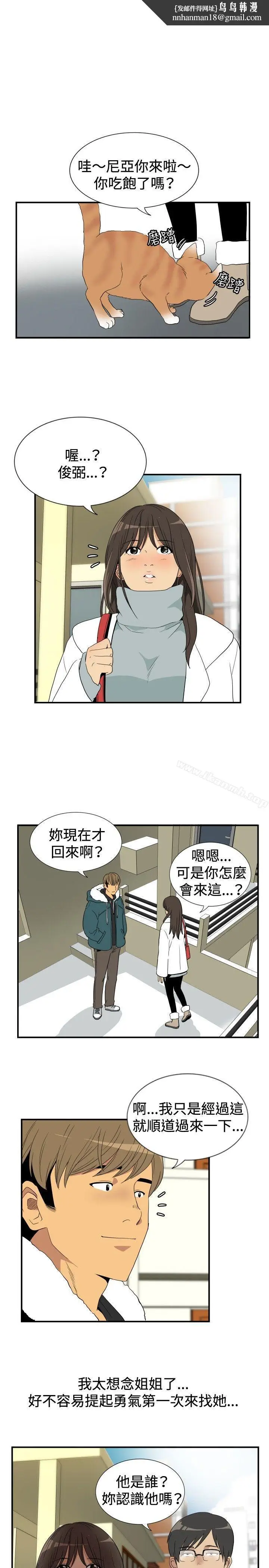 漫画《哪里坏坏(完结)》ep.9姐姐<第11张图