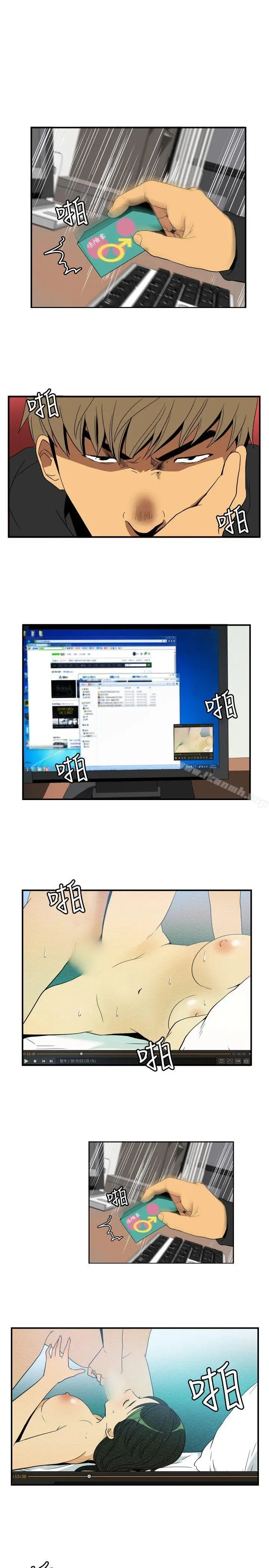 漫画《哪里坏坏(完结)》ep.9姐姐<第17张图