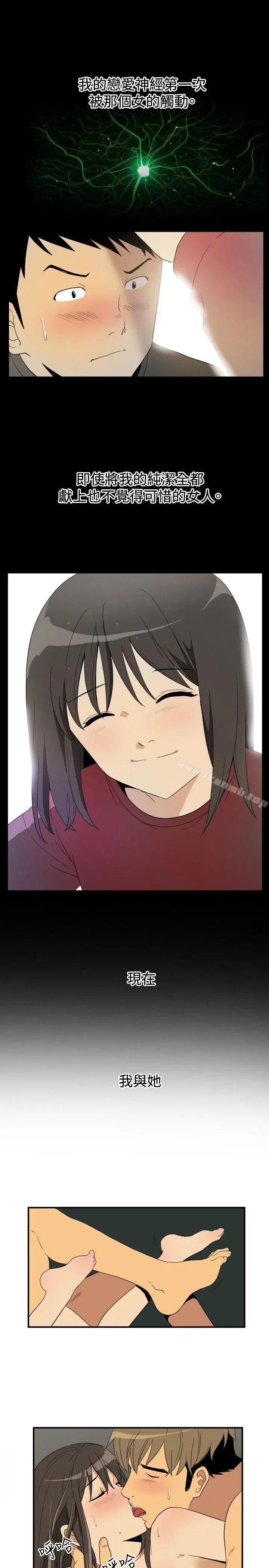 漫画《哪里坏坏(完结)》ep.9姐姐<第3张图
