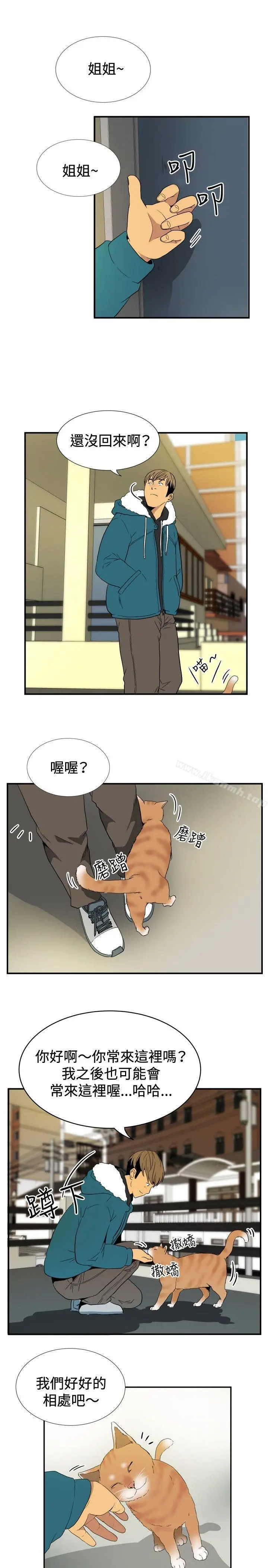 漫画《哪里坏坏(完结)》ep.9姐姐<第9张图