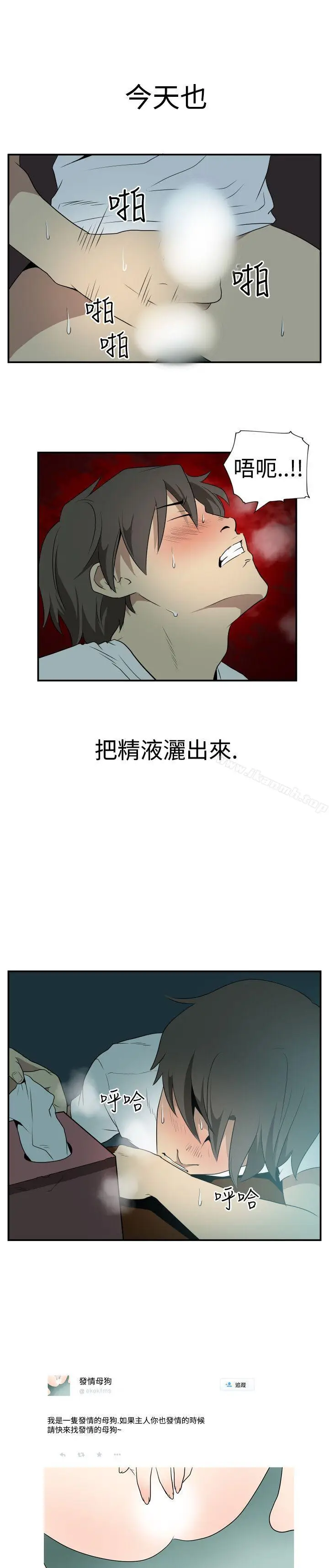 漫画《哪里坏坏(完结)》Ep.2陌生的邀请第15张图