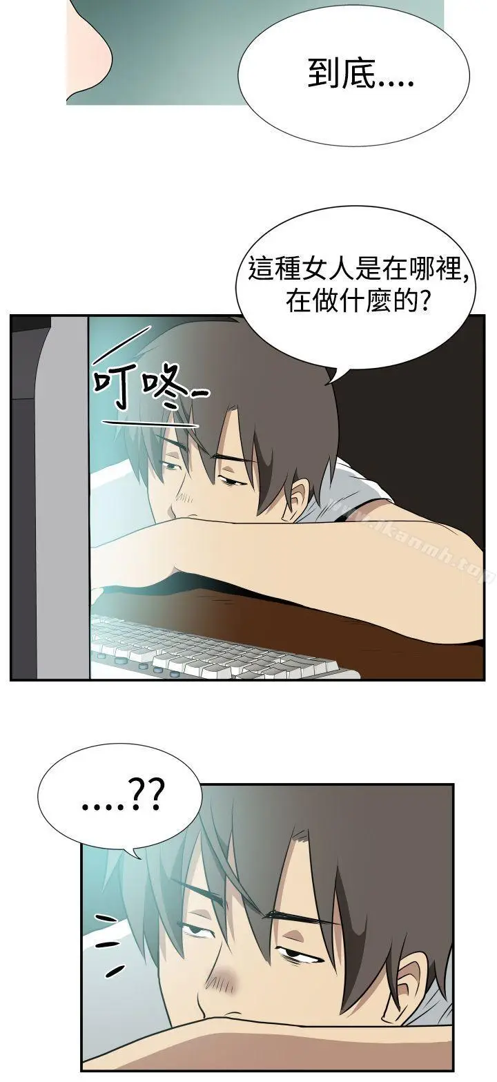 漫画《哪里坏坏(完结)》Ep.2陌生的邀请第16张图