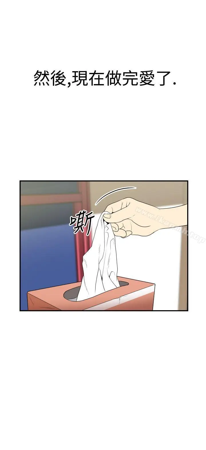 漫画《哪里坏坏(完结)》Ep.2陌生的邀请第4张图