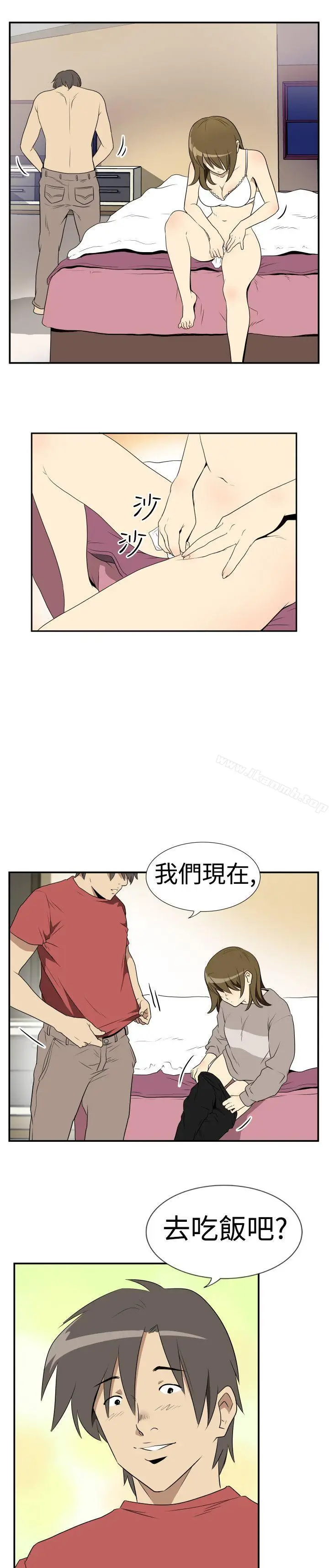 漫画《哪里坏坏(完结)》Ep.2陌生的邀请第5张图