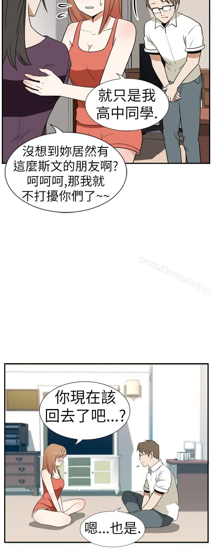 漫画《哪里坏坏(完结)》Ep.3为妳疯狂&第10张图