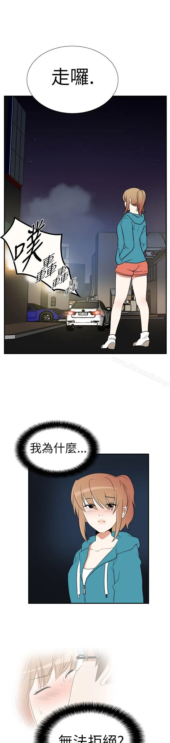 漫画《哪里坏坏(完结)》Ep.3为妳疯狂&第13张图