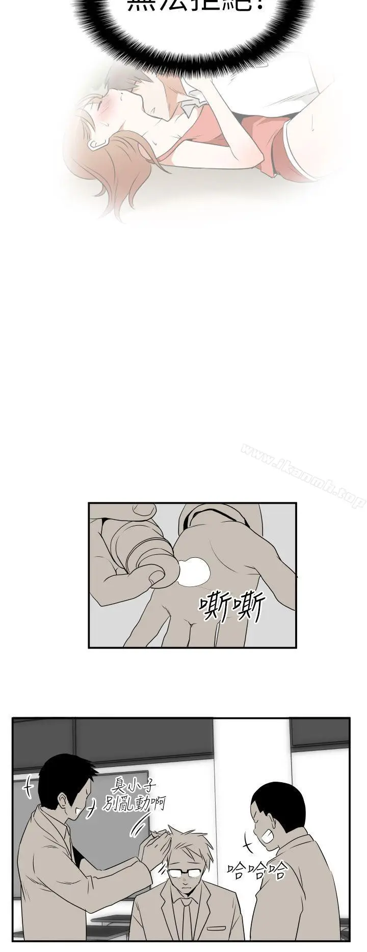 漫画《哪里坏坏(完结)》Ep.3为妳疯狂&第14张图