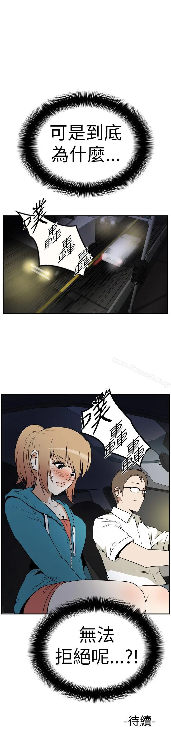 漫画《哪里坏坏(完结)》Ep.3为妳疯狂&第19张图