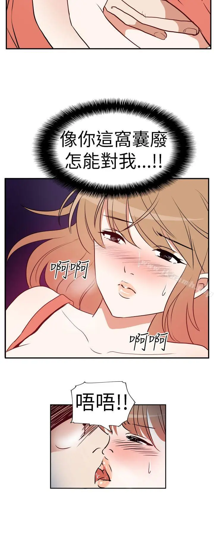漫画《哪里坏坏(完结)》Ep.3为妳疯狂&第2张图