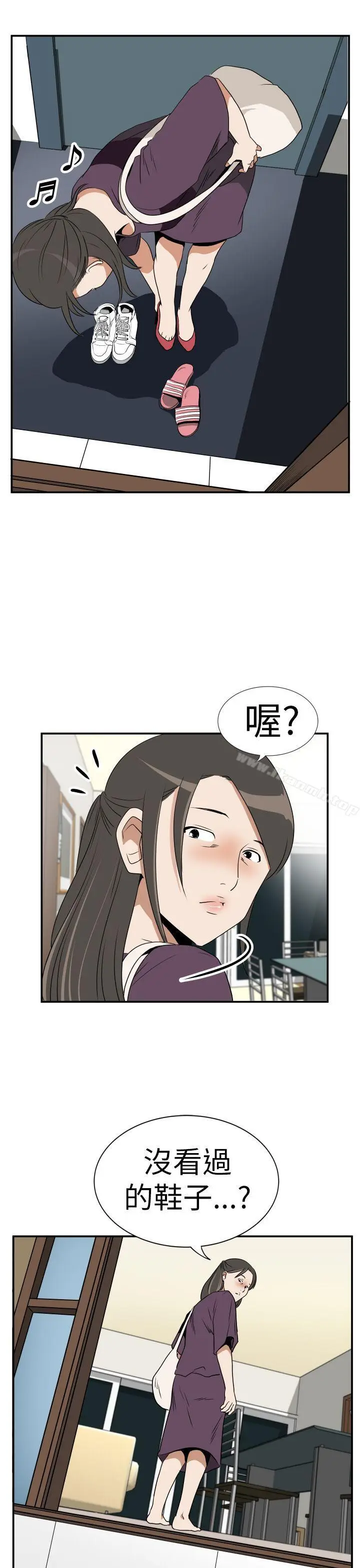 漫画《哪里坏坏(完结)》Ep.3为妳疯狂&第7张图