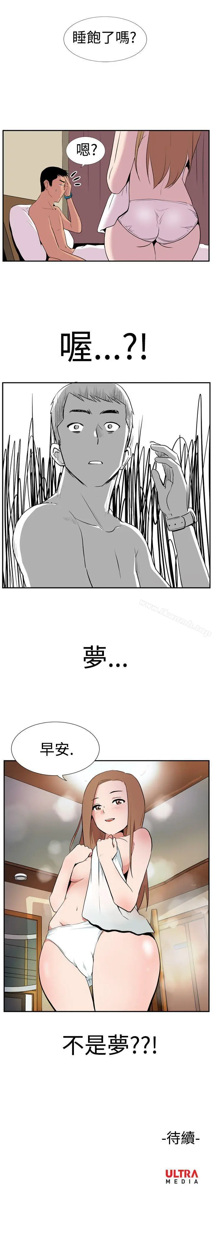 漫画《哪里坏坏(完结)》Ep.1休假<第11张图