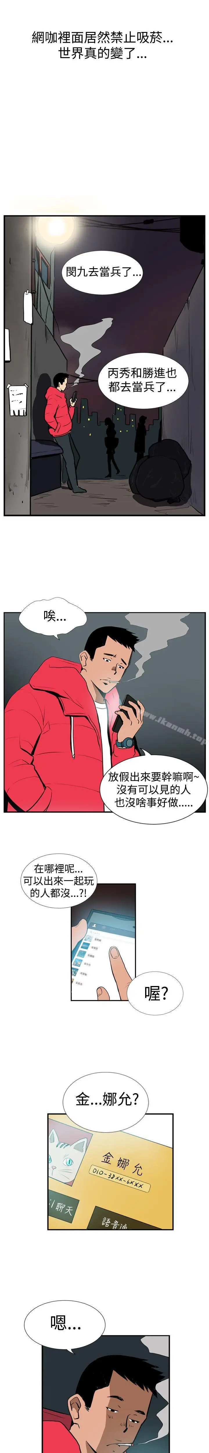 漫画《哪里坏坏(完结)》Ep.1休假<第2张图