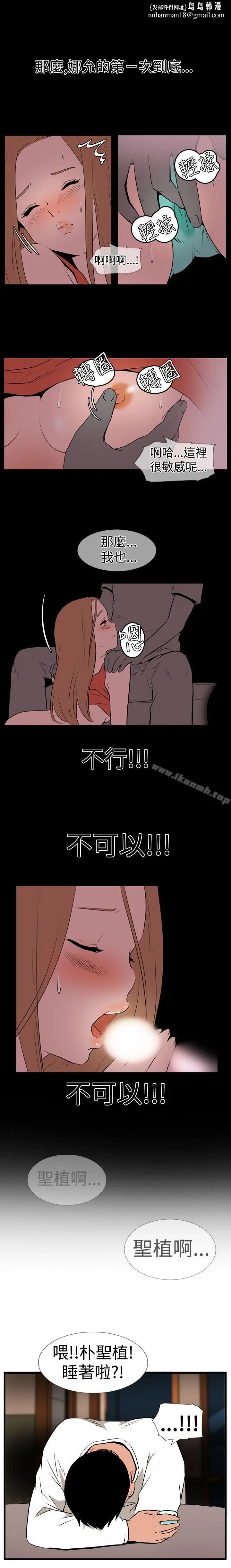 漫画《哪里坏坏(完结)》Ep.1休假<第7张图