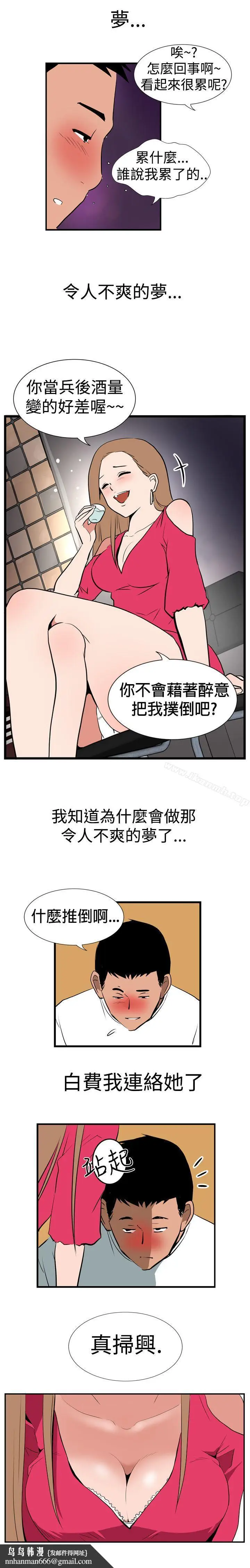 漫画《哪里坏坏(完结)》Ep.1休假<第8张图