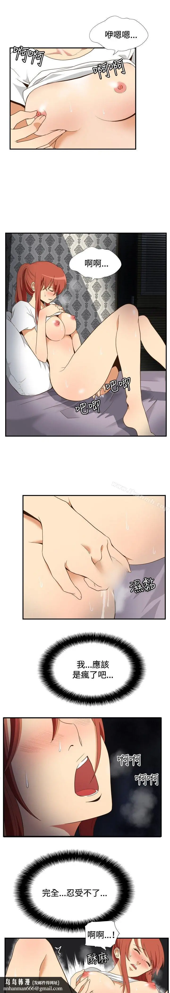 漫画《哪里坏坏(完结)》ep.11203号第11张图