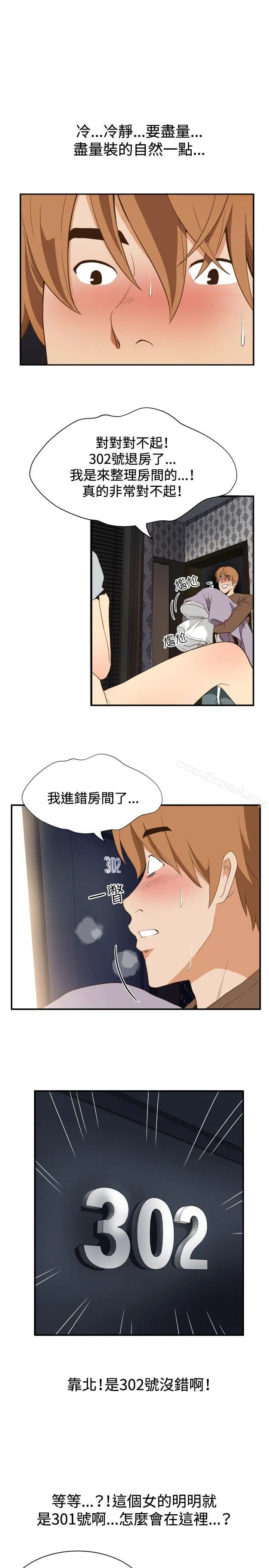 漫画《哪里坏坏(完结)》ep.11203号第15张图