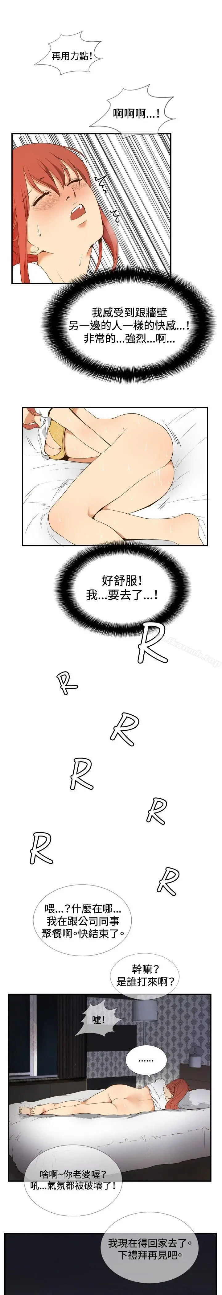 漫画《哪里坏坏(完结)》ep.11203号第3张图