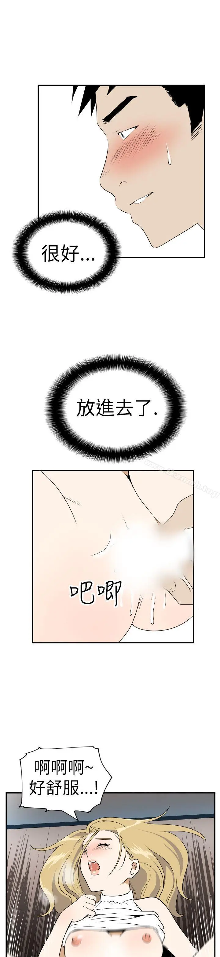 漫画《哪里坏坏(完结)》Ep.4午夜的客人第15张图