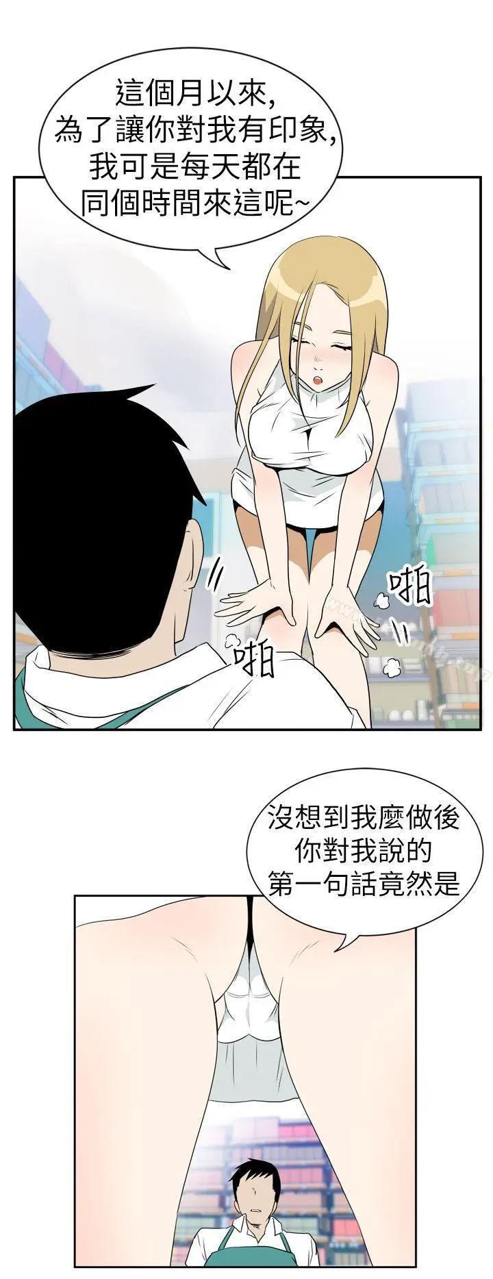 漫画《哪里坏坏(完结)》Ep.4午夜的客人第2张图