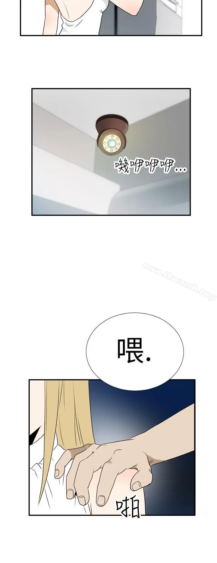 漫画《哪里坏坏(完结)》Ep.4午夜的客人第4张图