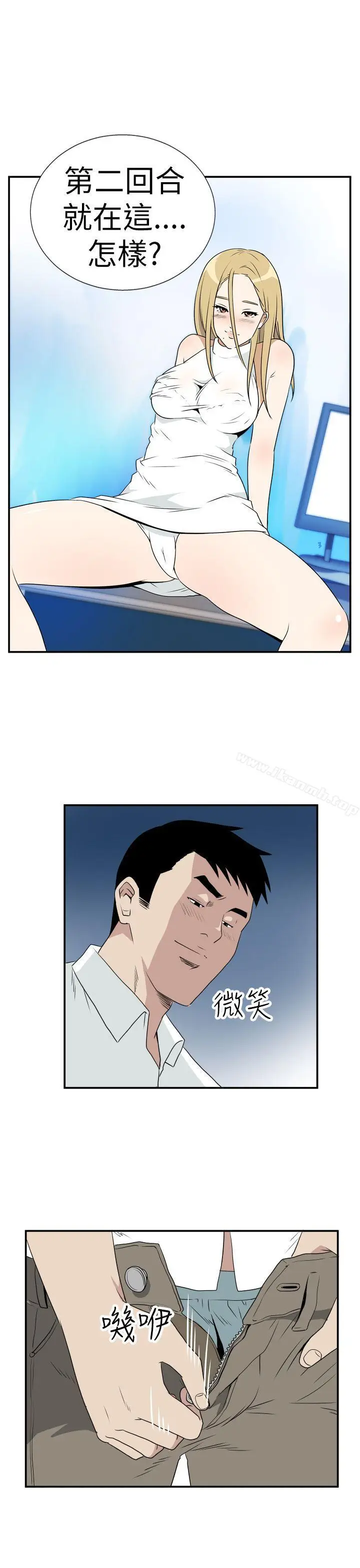 漫画《哪里坏坏(完结)》Ep.4午夜的客人第7张图