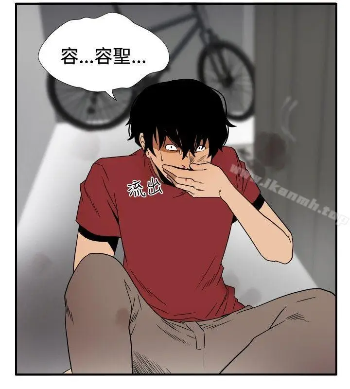 漫画《哪里坏坏(完结)》ep.8睡一觉再走第10张图