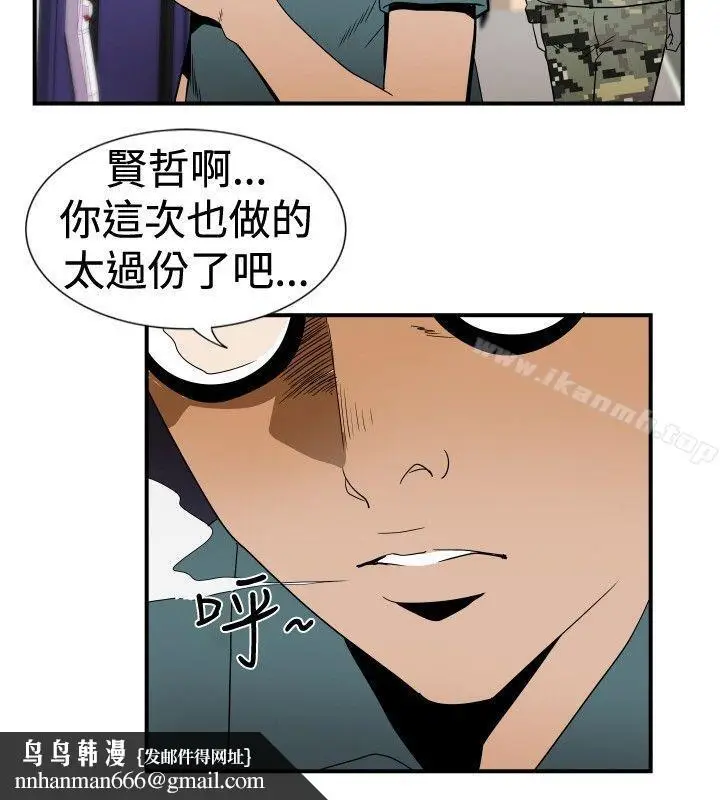漫画《哪里坏坏(完结)》ep.8睡一觉再走第12张图