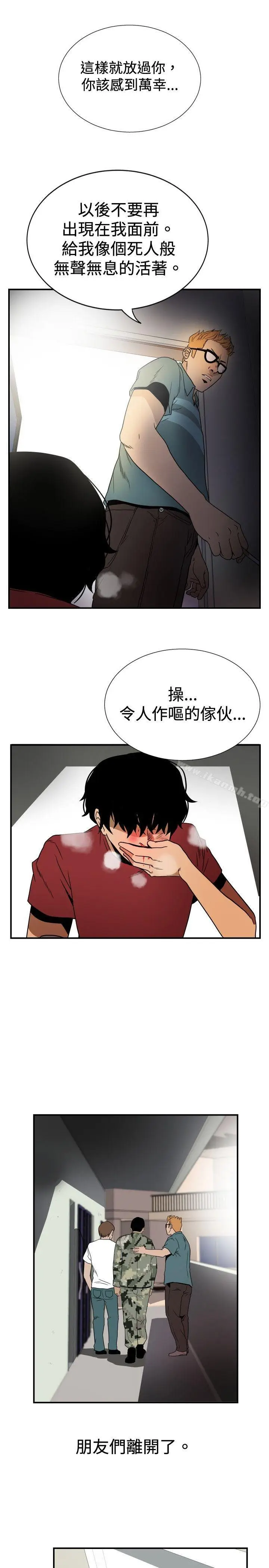 漫画《哪里坏坏(完结)》ep.8睡一觉再走第13张图