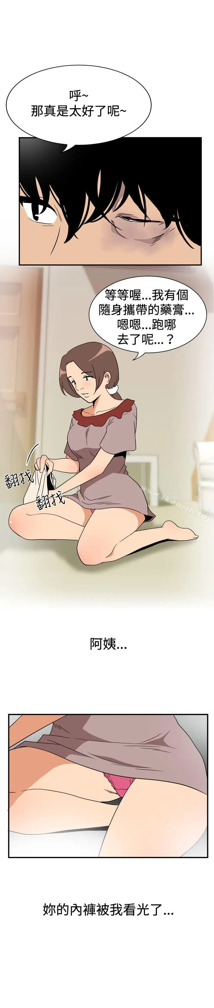 漫画《哪里坏坏(完结)》ep.8睡一觉再走第19张图