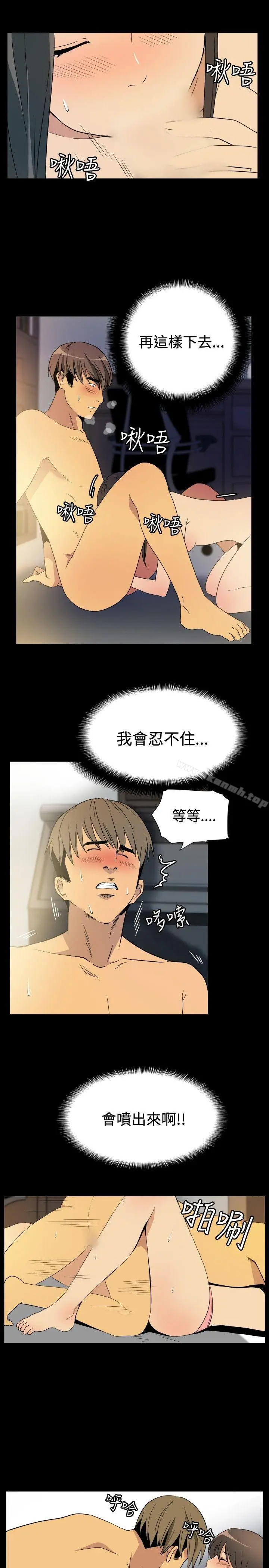 漫画《哪里坏坏(完结)》ep.9姐姐<第17张图