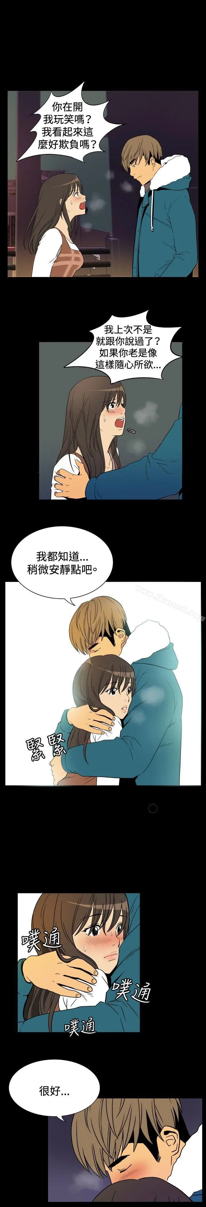 漫画《哪里坏坏(完结)》ep.9姐姐<第3张图