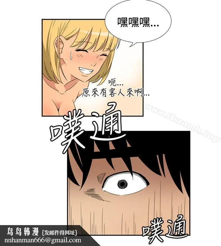 漫画《哪里坏坏(完结)》ep.10同居人&第12张图
