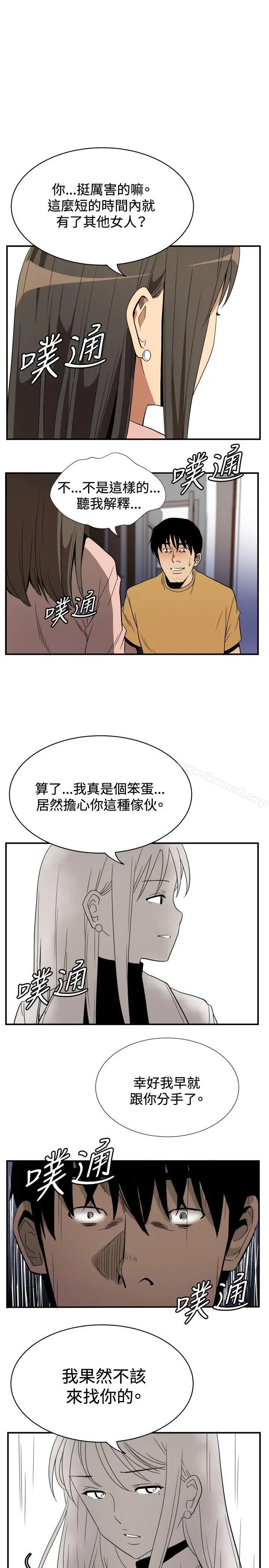 漫画《哪里坏坏(完结)》ep.10同居人&第13张图