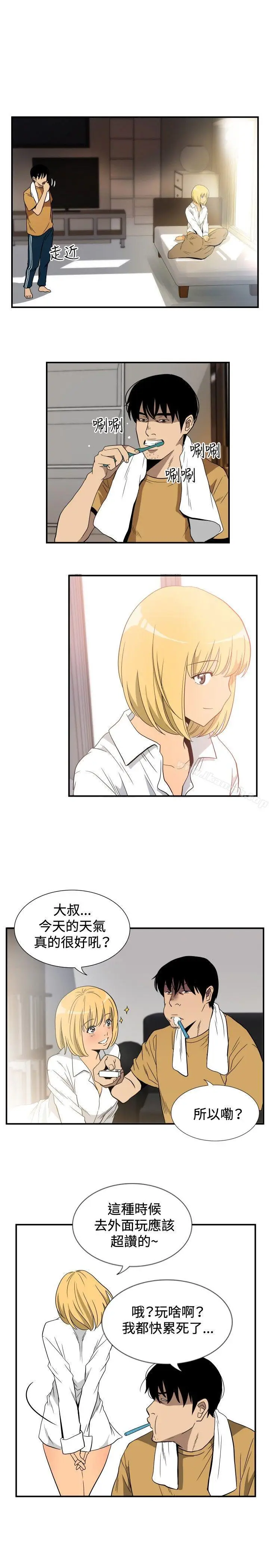 漫画《哪里坏坏(完结)》ep.10同居人&第3张图
