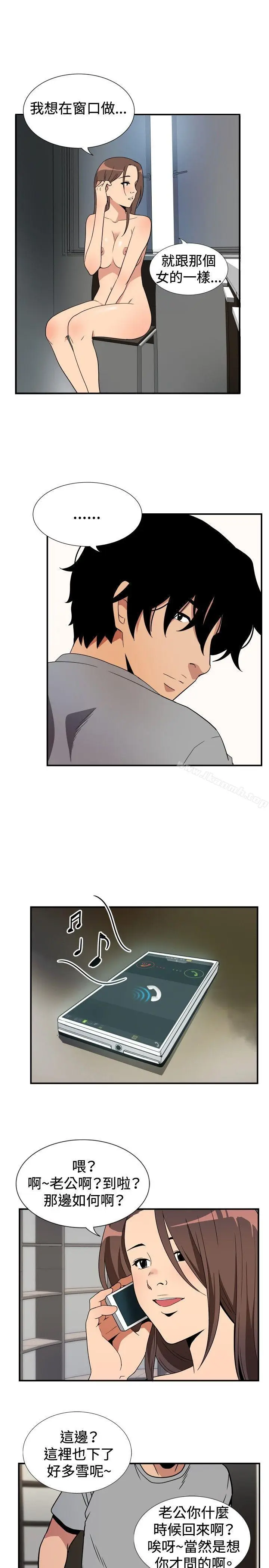 漫画《哪里坏坏(完结)》ep.8睡一觉再走第17张图
