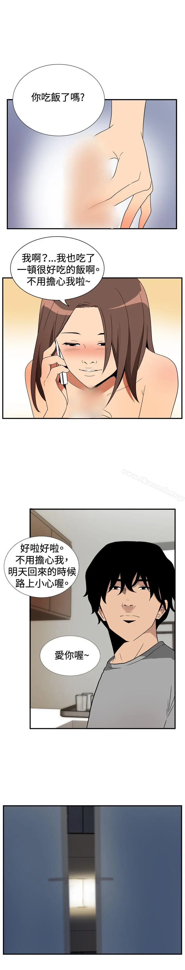 漫画《哪里坏坏(完结)》ep.8睡一觉再走第19张图