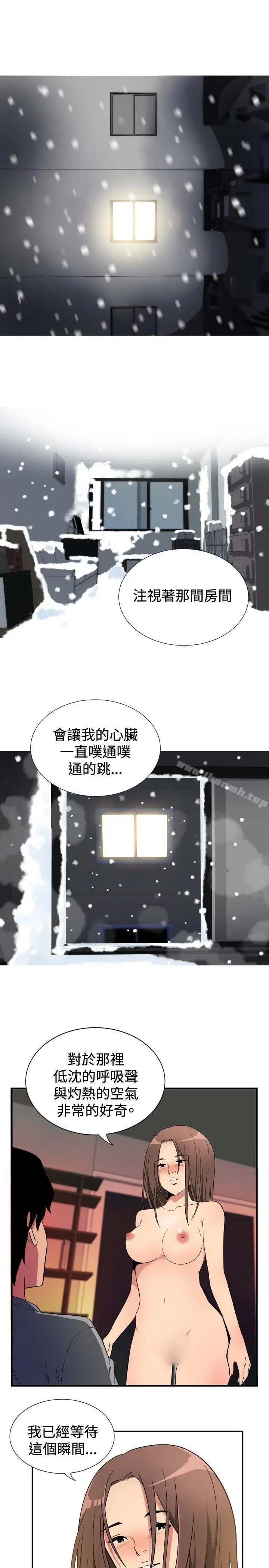 漫画《哪里坏坏(完结)》ep.8睡一觉再走第3张图
