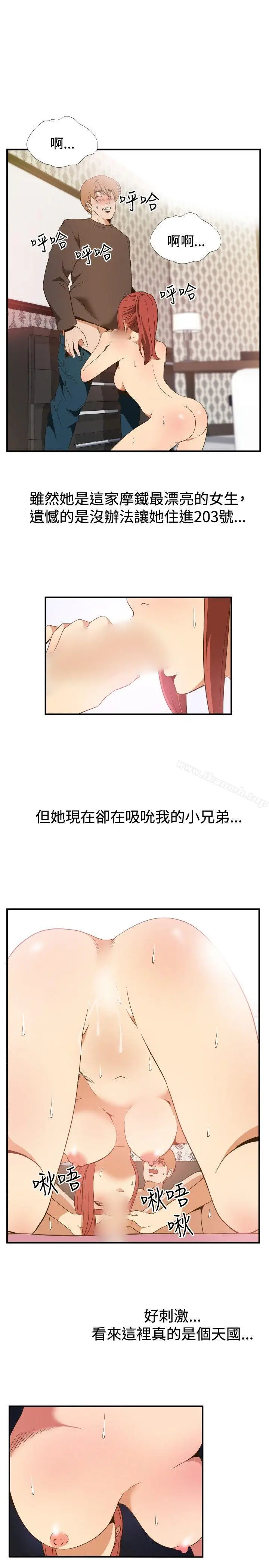 漫画《哪里坏坏(完结)》ep.11203号第11张图