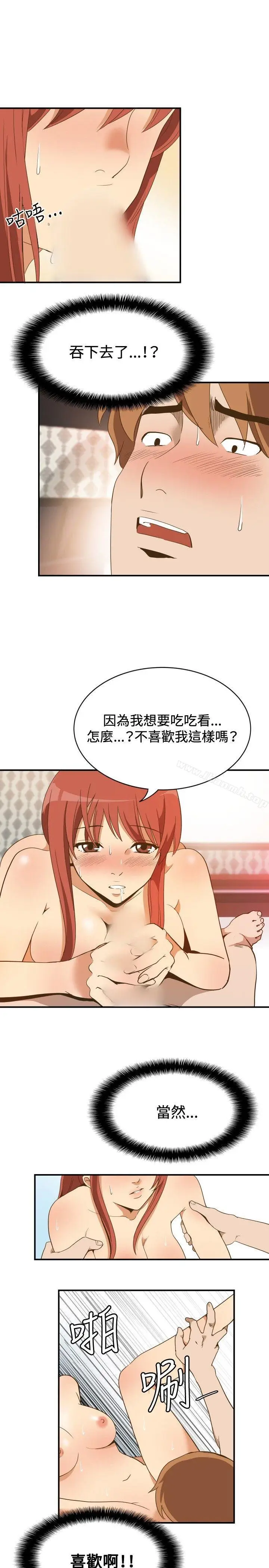 漫画《哪里坏坏(完结)》ep.11203号第15张图