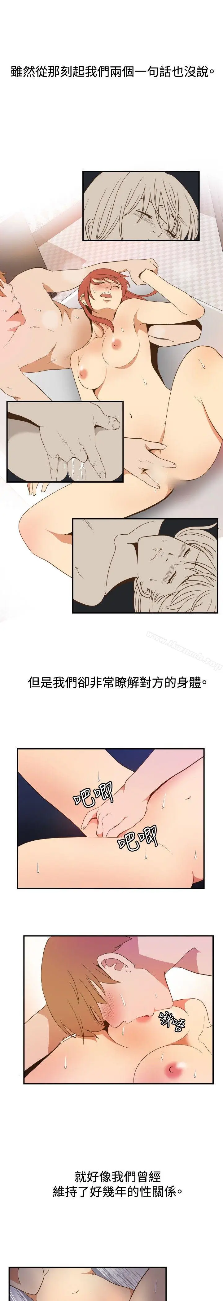 漫画《哪里坏坏(完结)》ep.11203号第17张图